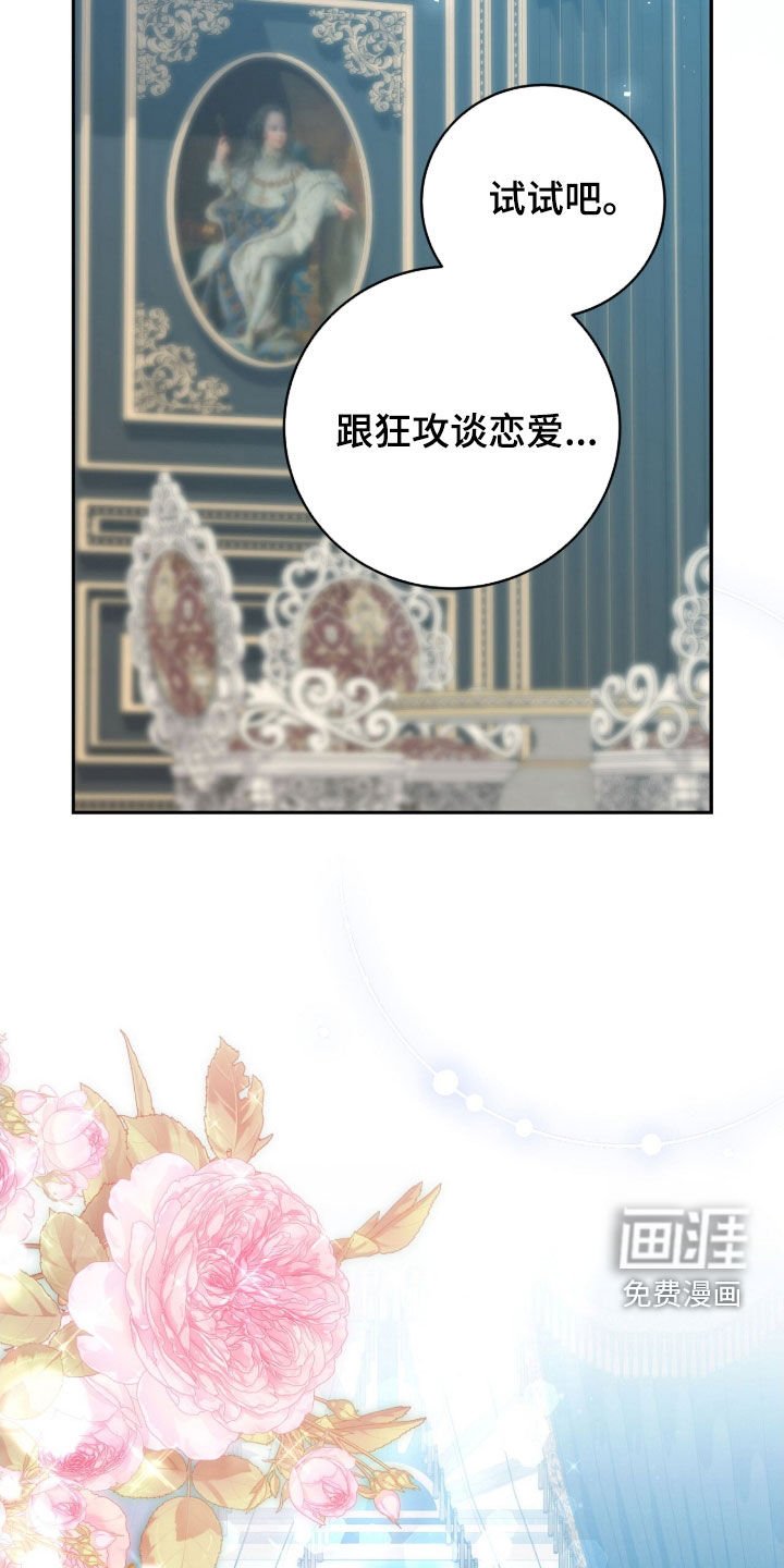 第67章：狂攻的情人