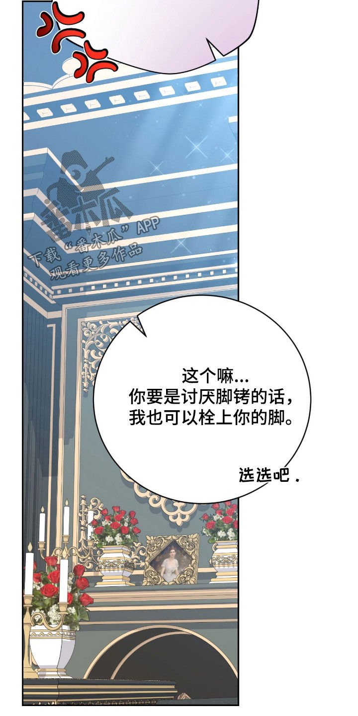 第68章：适合抹黑