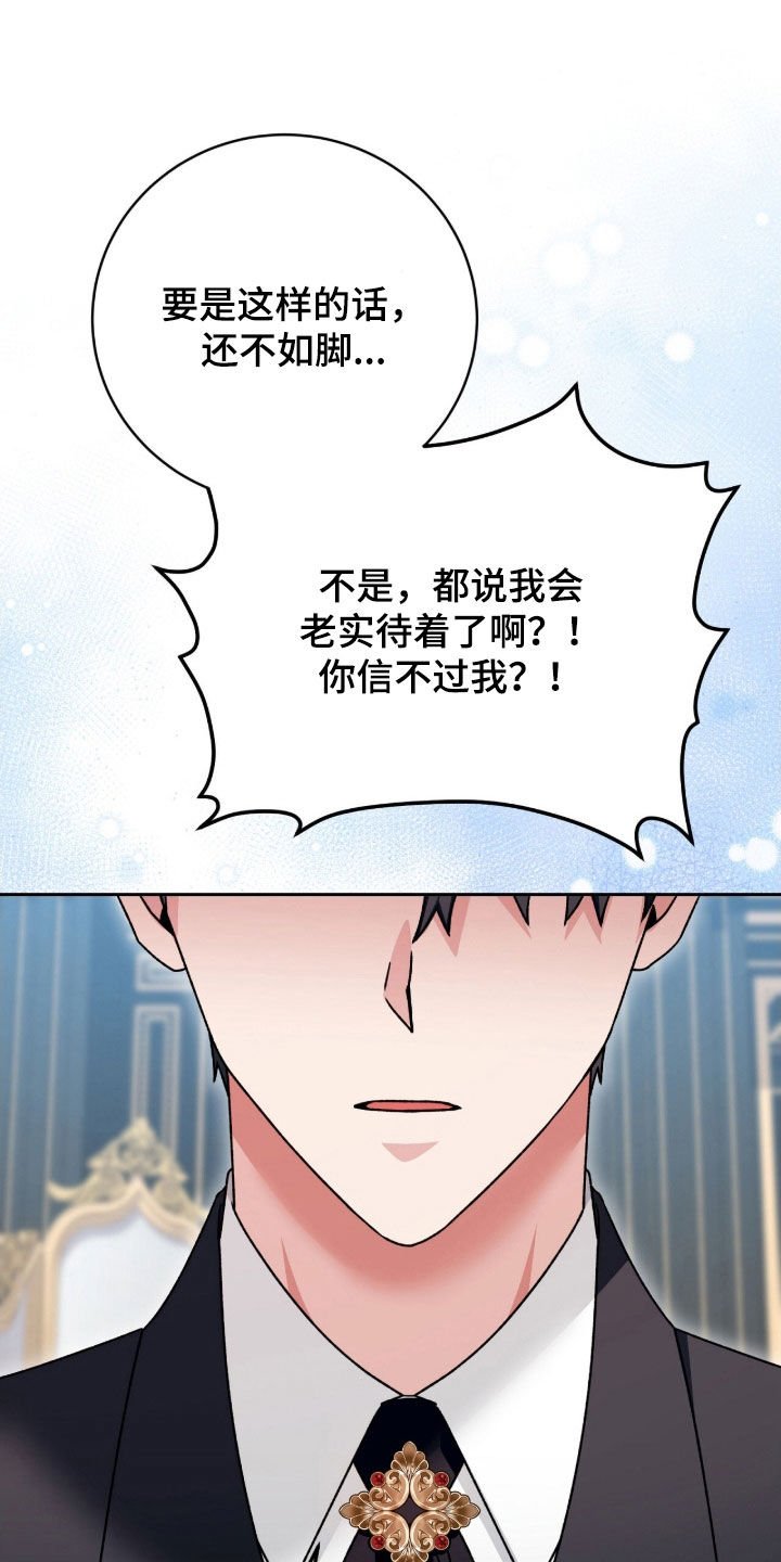 第68章：适合抹黑