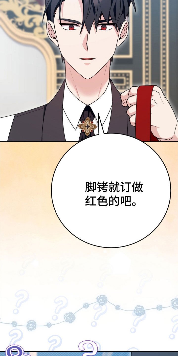 第68章：适合抹黑