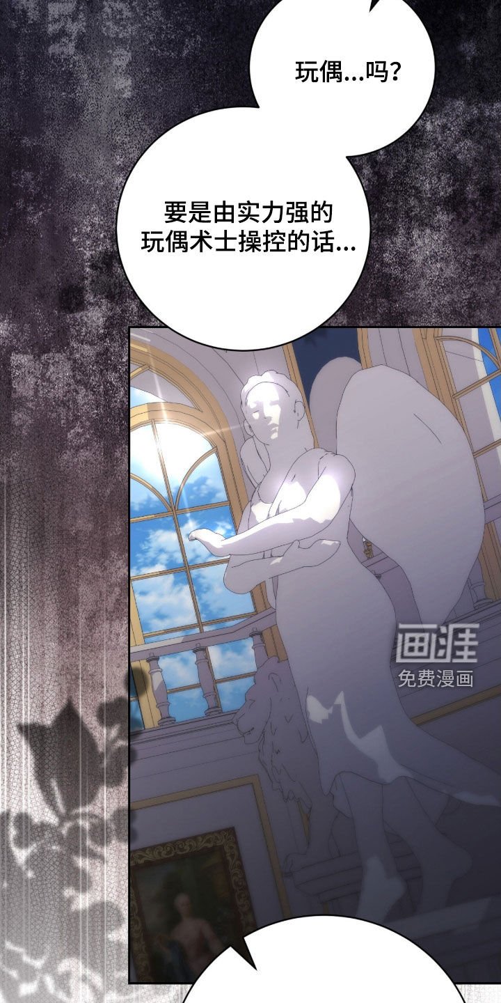 第68章：适合抹黑