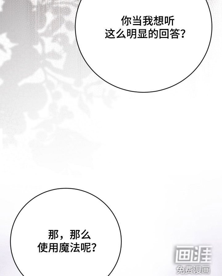 第68章：适合抹黑