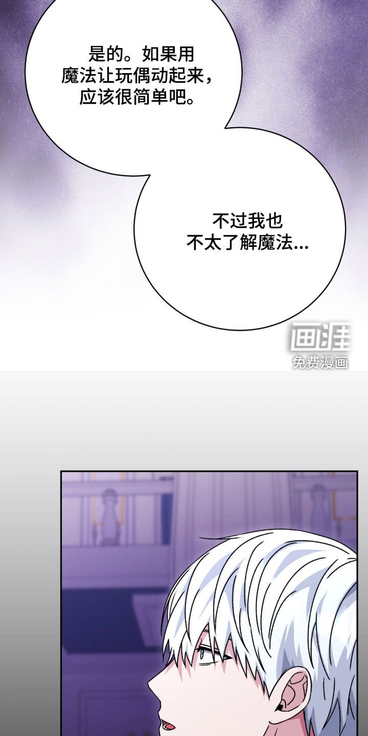 第68章：适合抹黑