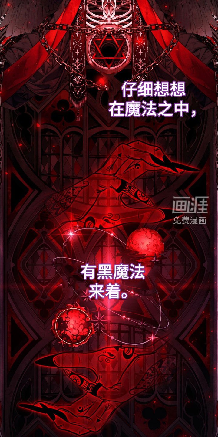 第68章：适合抹黑