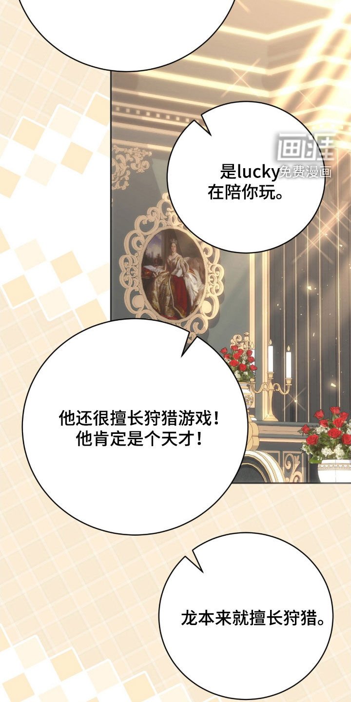 第69章：传言