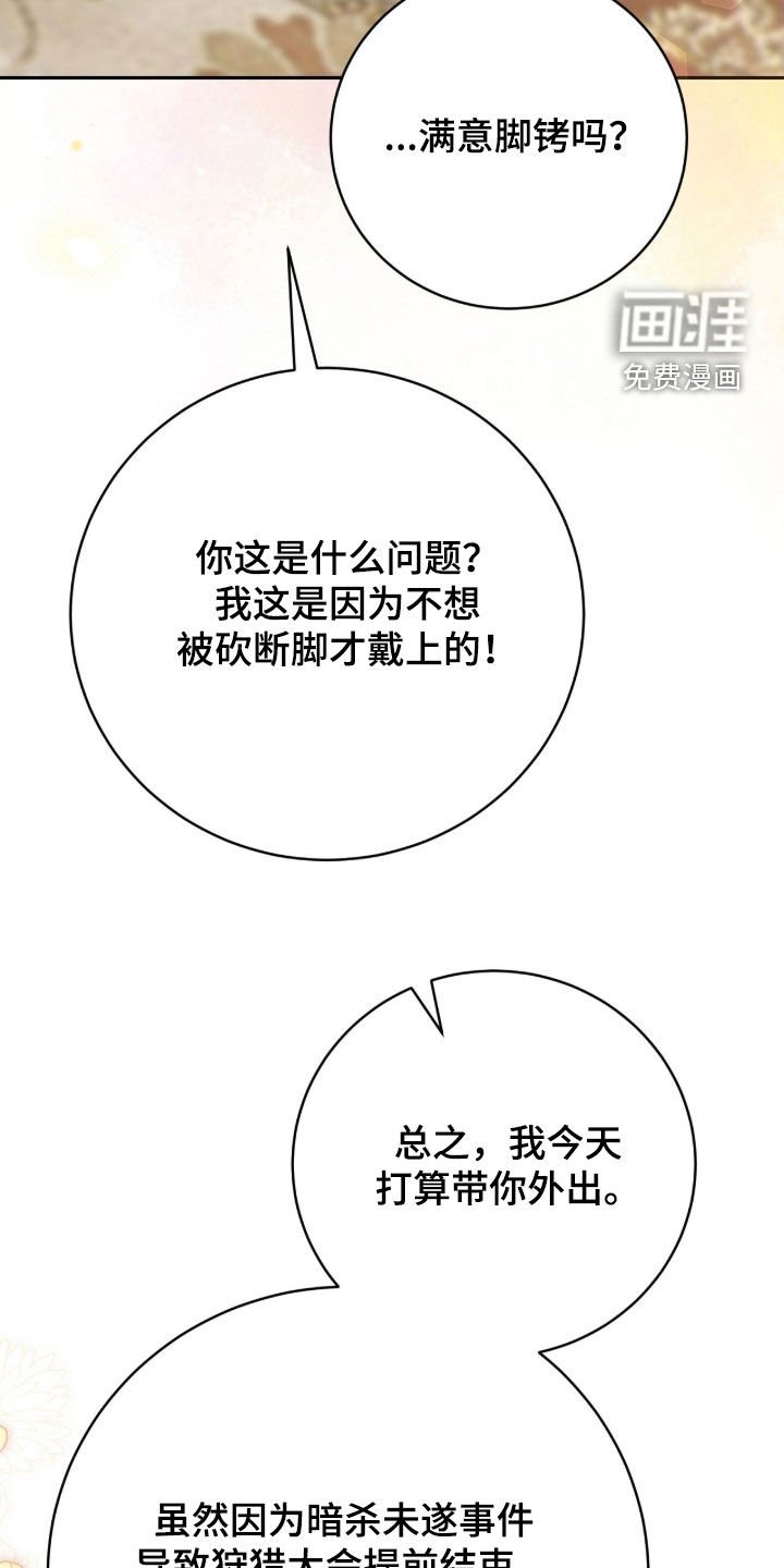 第69章：传言