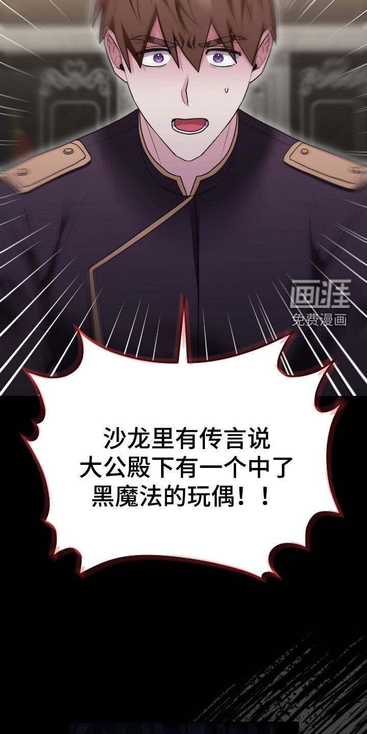 第69章：传言