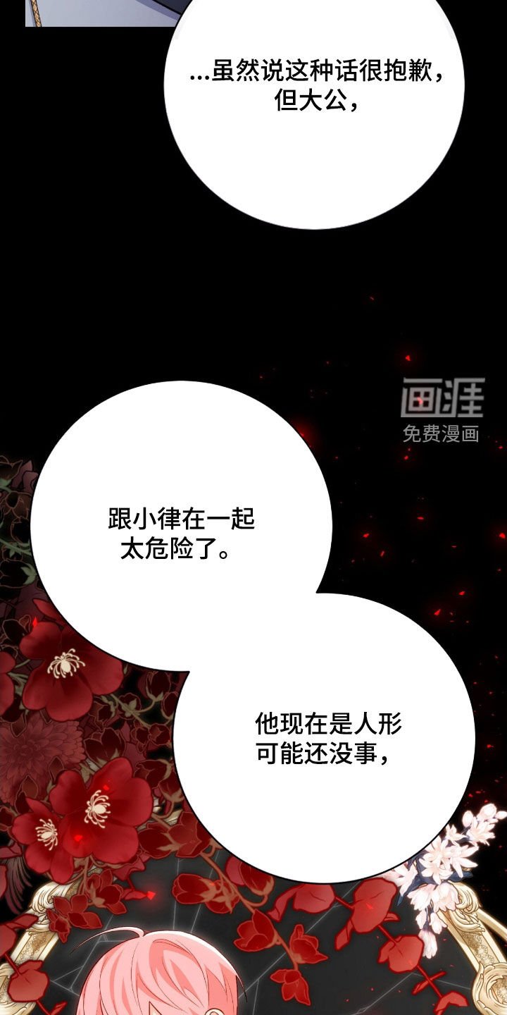 第69章：传言