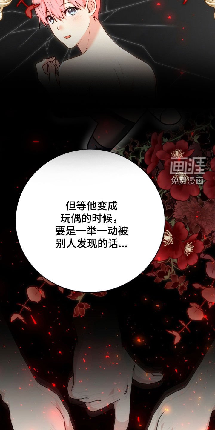 第69章：传言