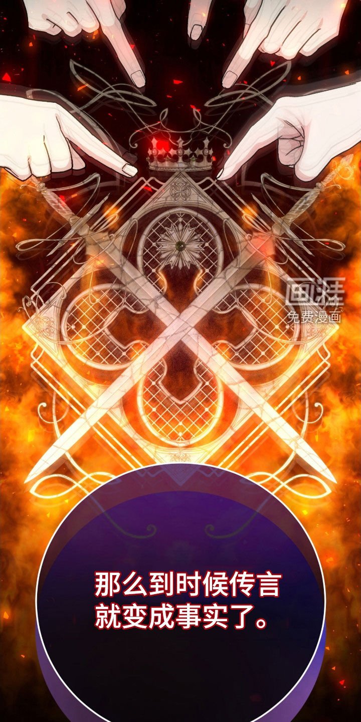 第69章：传言