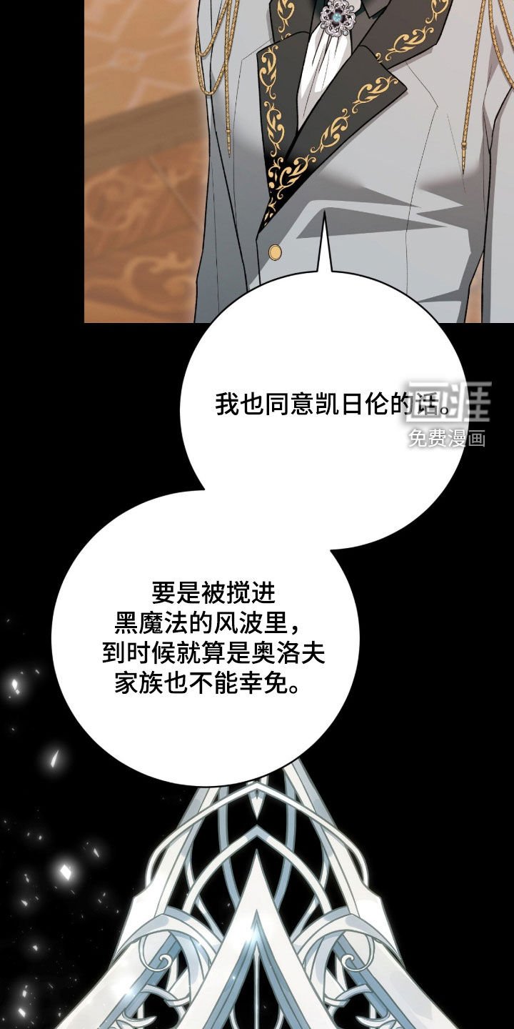 第69章：传言