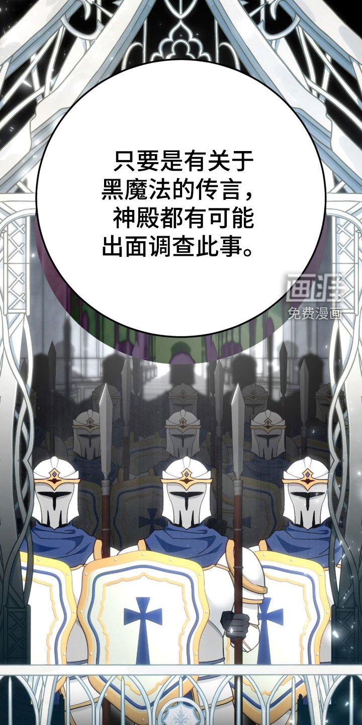 第69章：传言