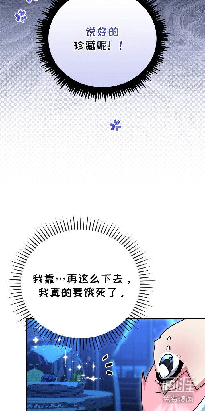 第7章：珍藏