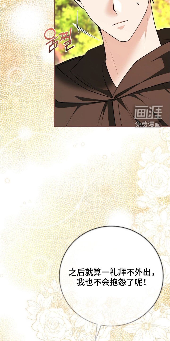 第70章：外出