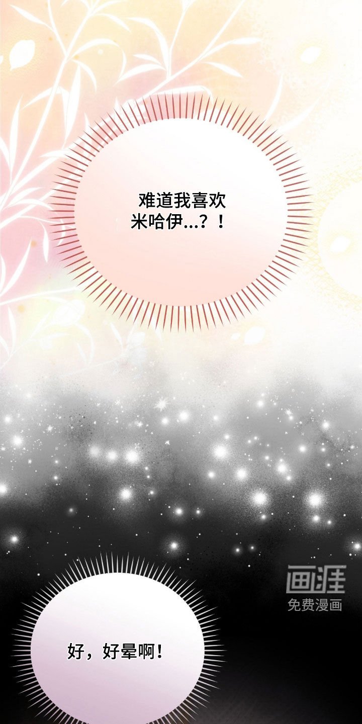 第71章：喜欢