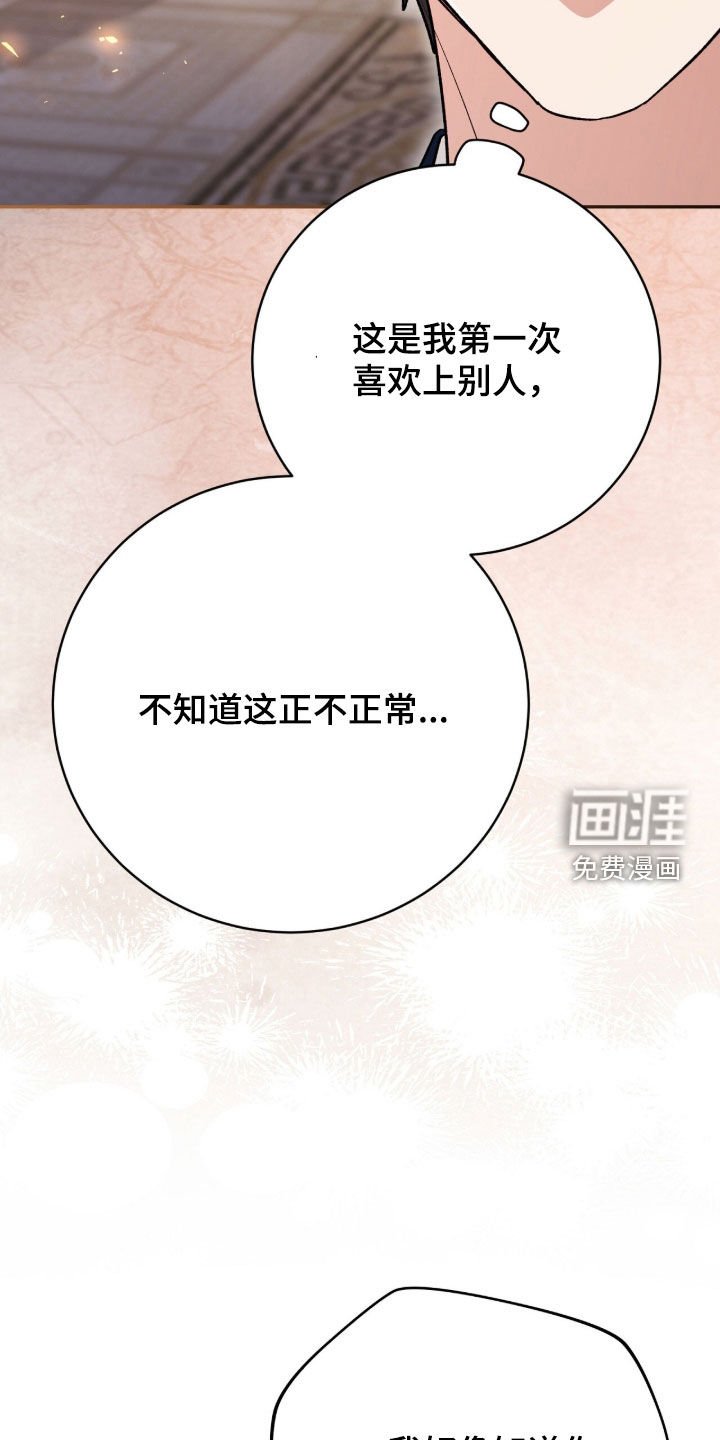 第71章：喜欢