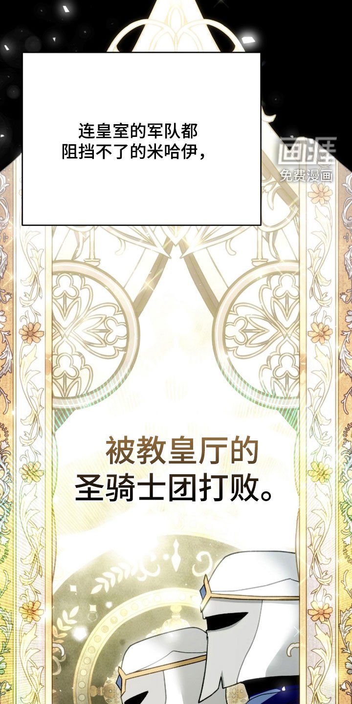 第73章：最后一次仰望