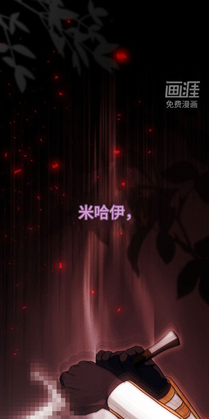 第73章：最后一次仰望