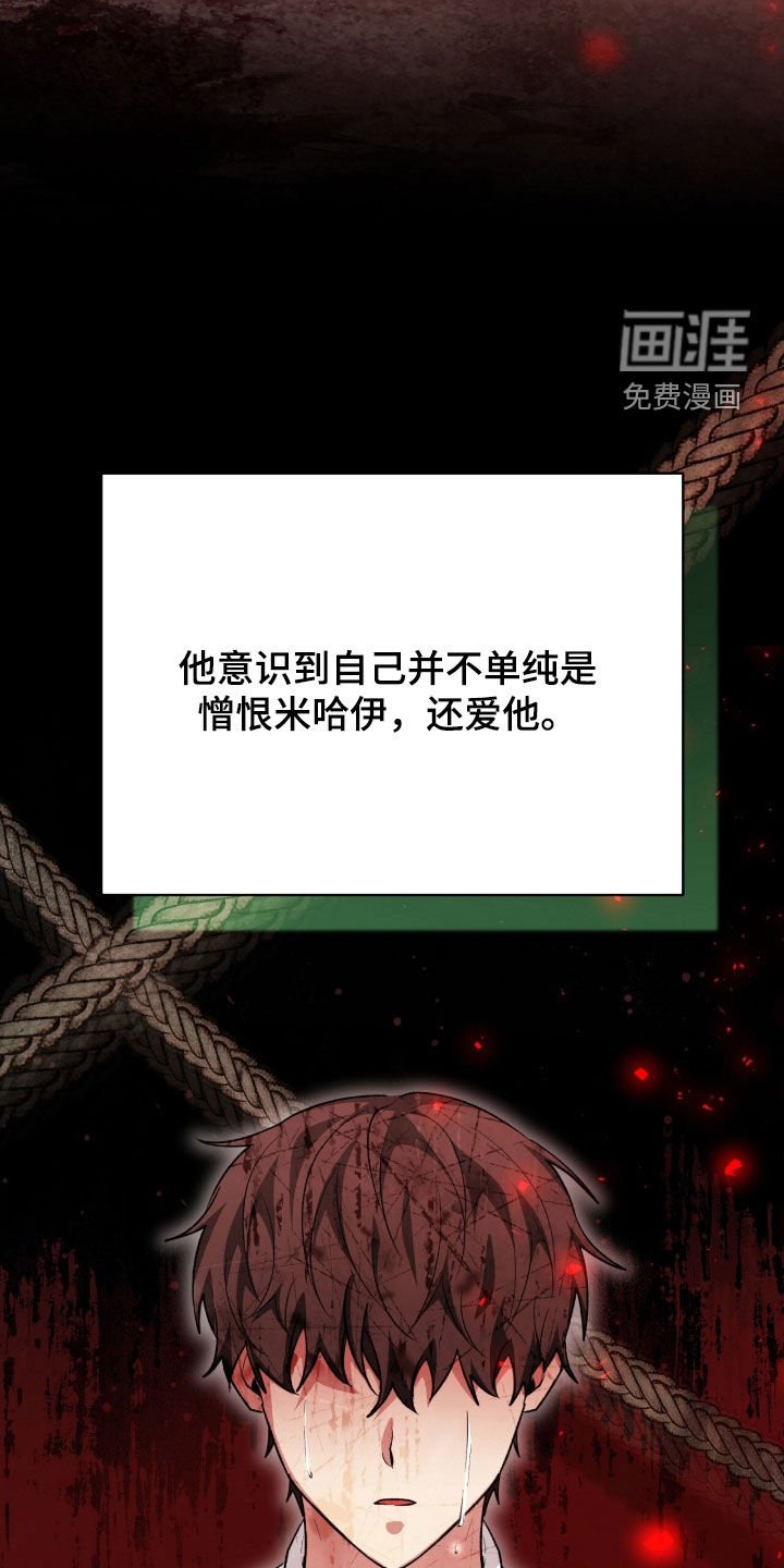 第73章：最后一次仰望