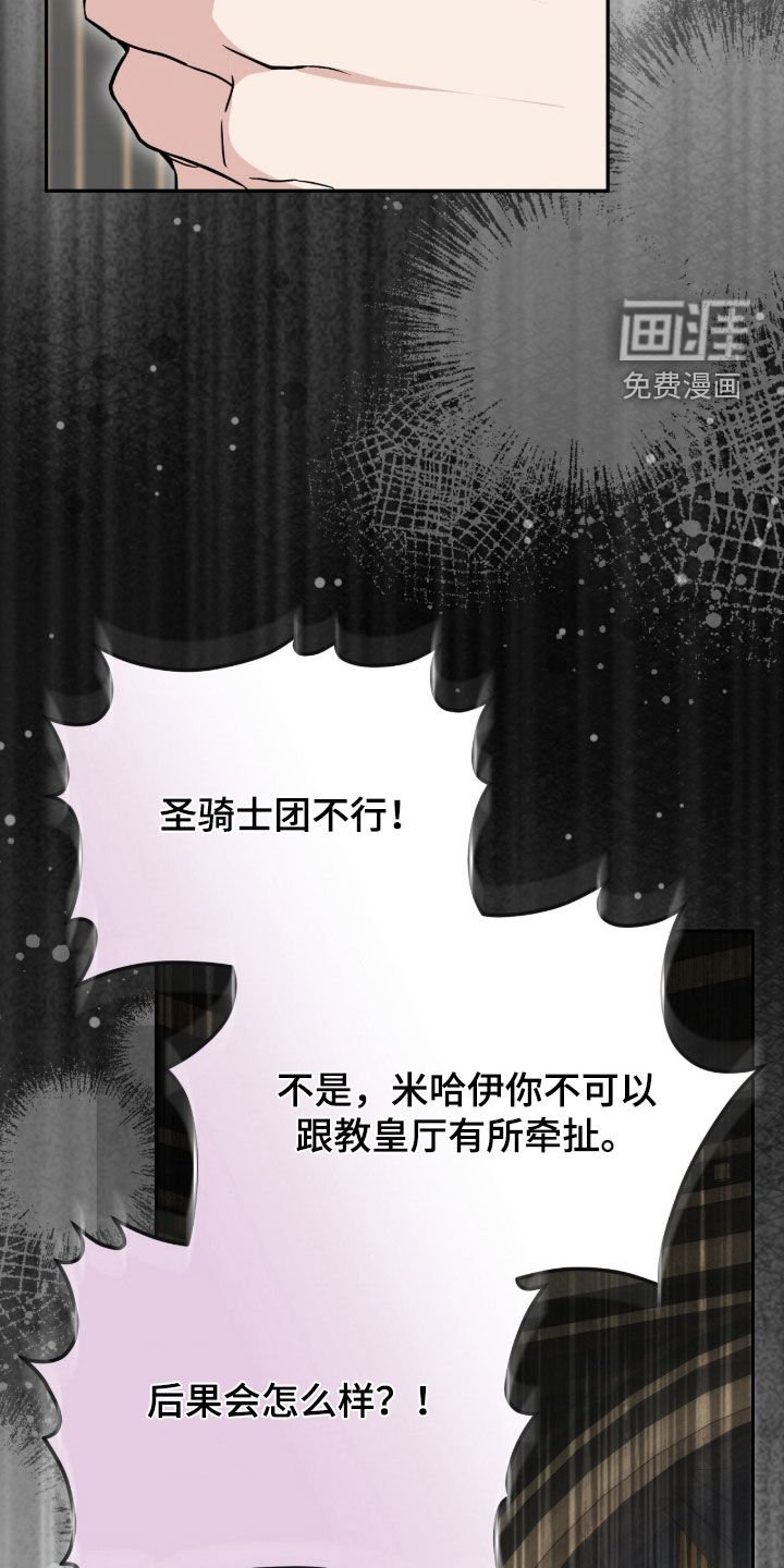 第73章：最后一次仰望