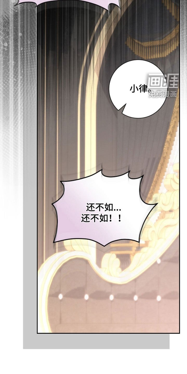 第73章：最后一次仰望
