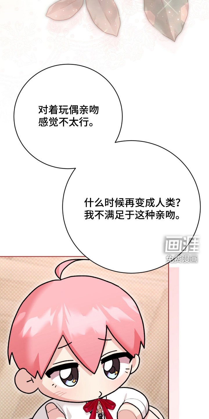 第73章：最后一次仰望