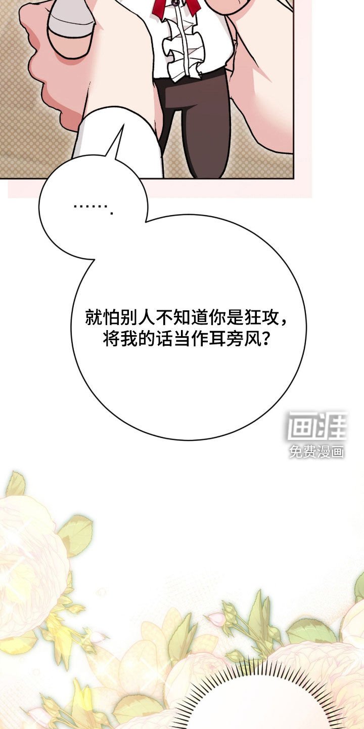 第73章：最后一次仰望