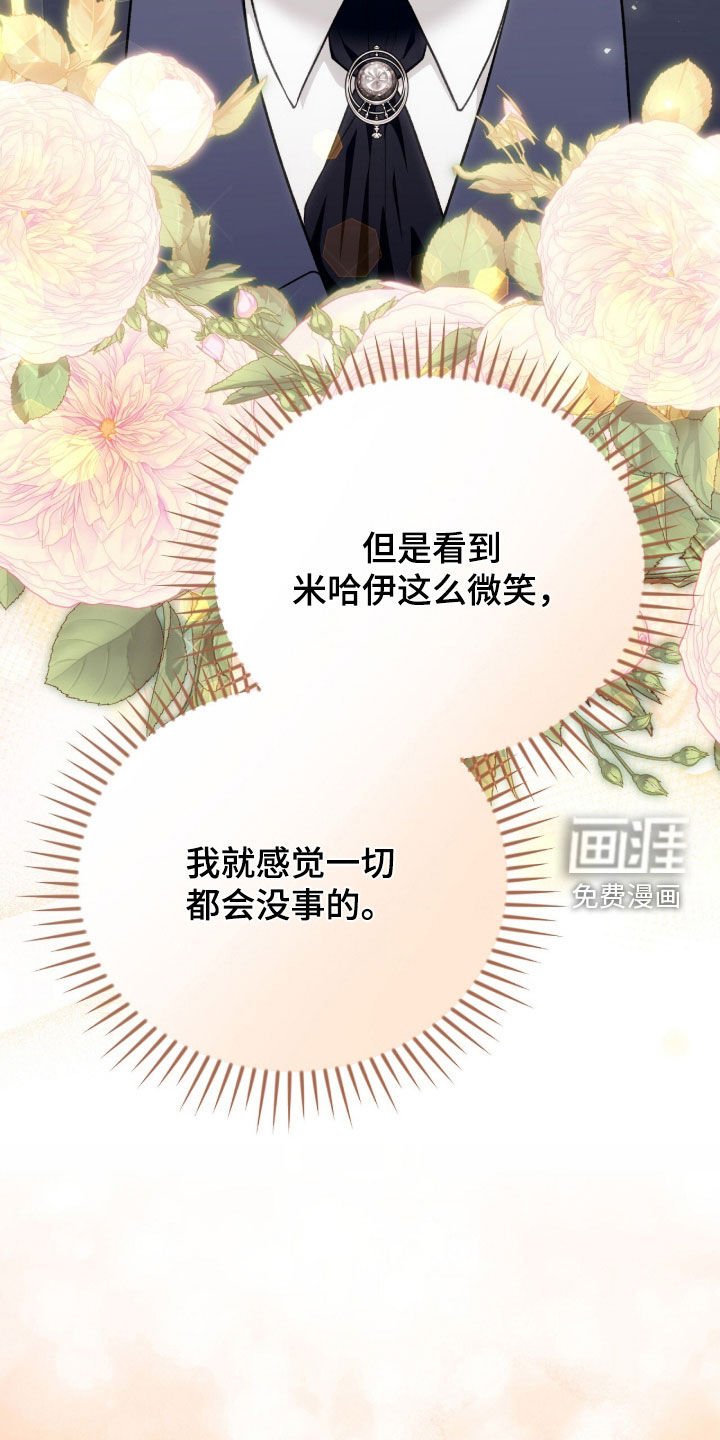 第73章：最后一次仰望