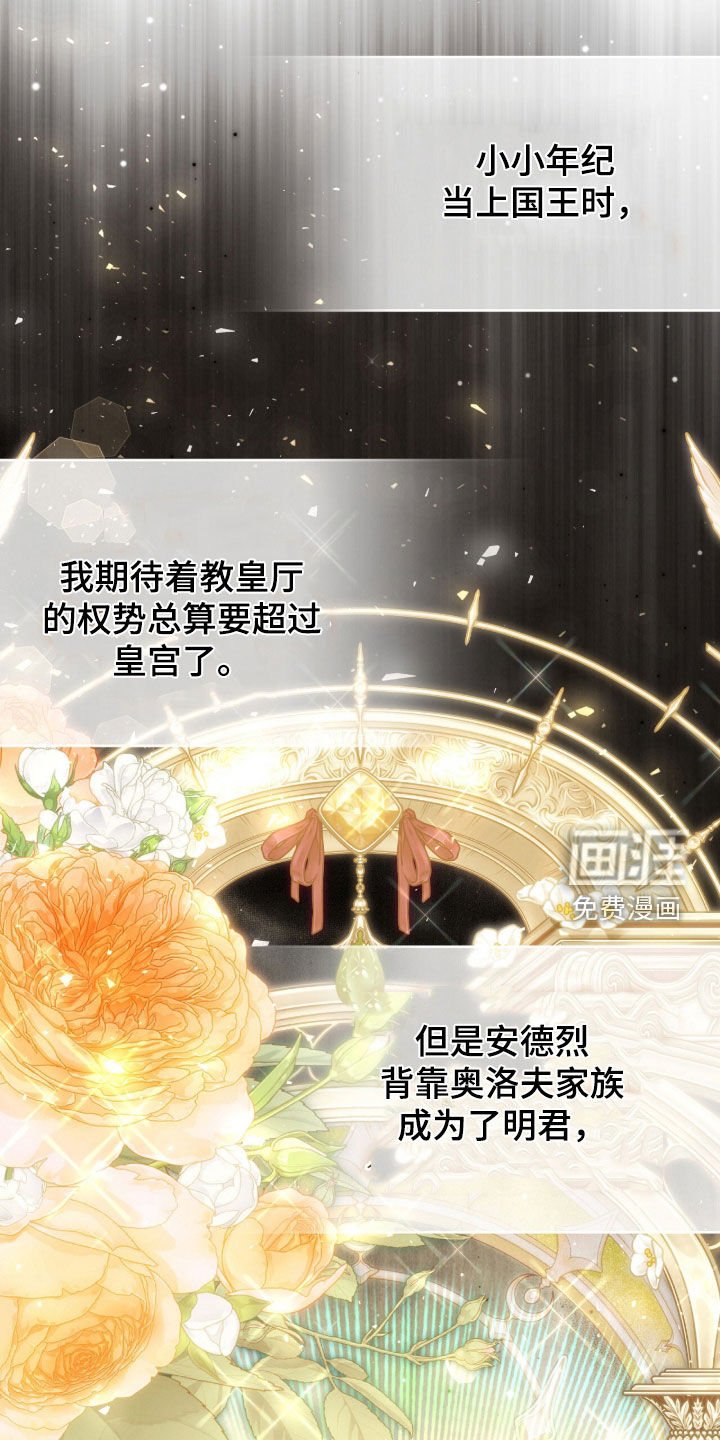第73章：最后一次仰望