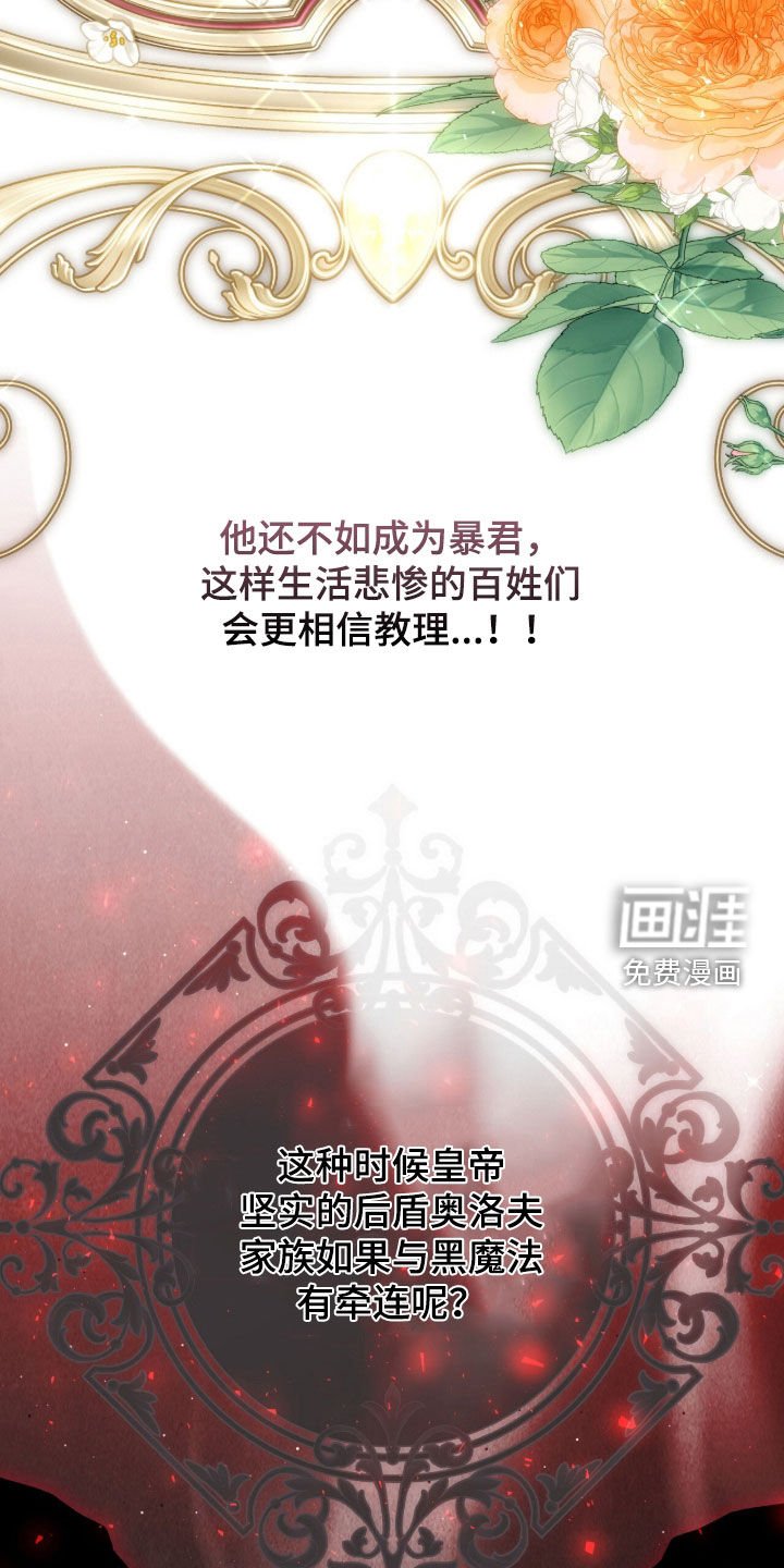 第73章：最后一次仰望