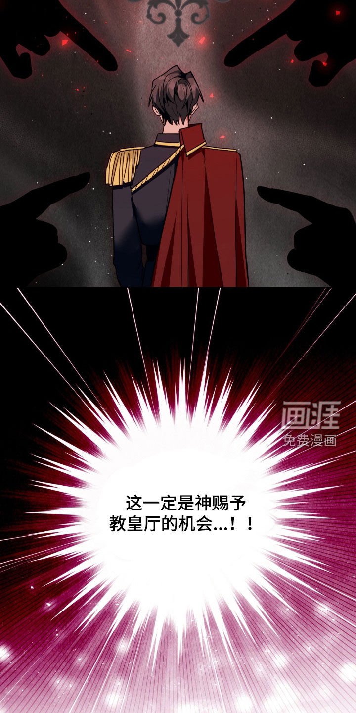第73章：最后一次仰望