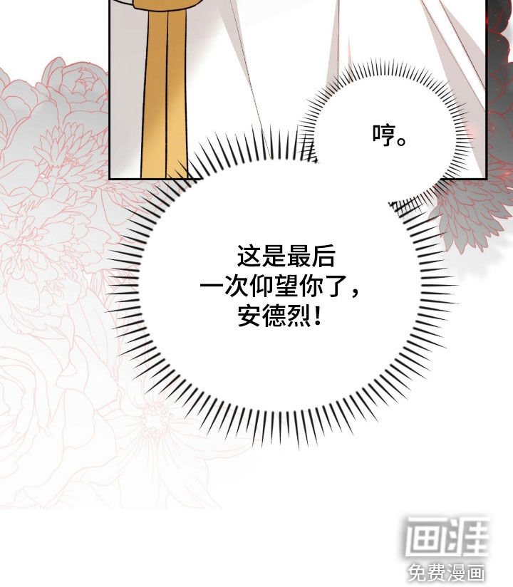 第73章：最后一次仰望