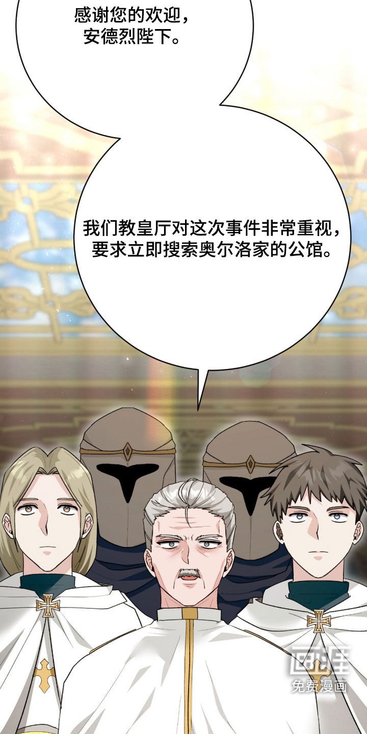 第74章：搜查