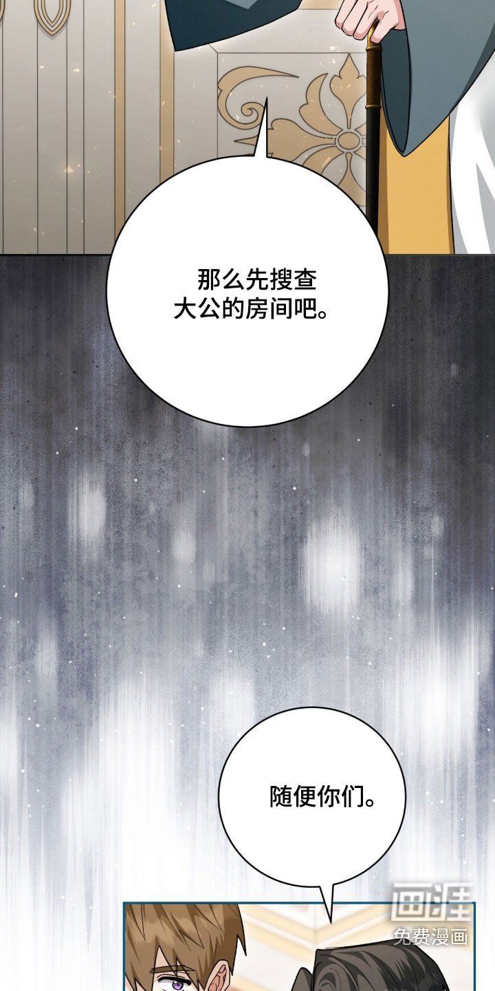 第74章：搜查