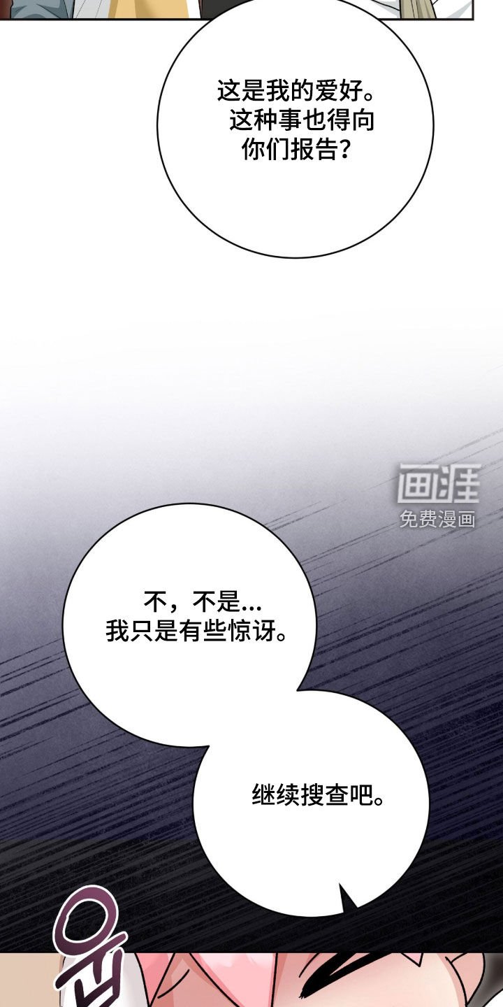 第74章：搜查