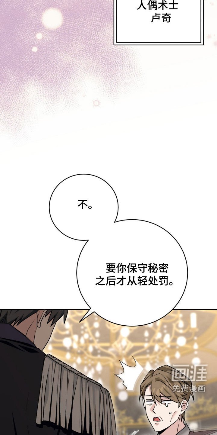 第75章：笑柄
