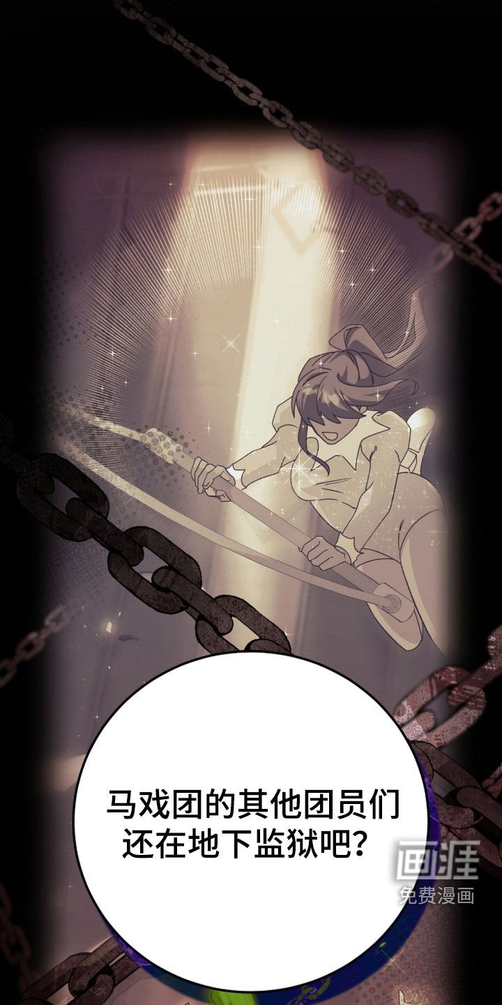 第75章：笑柄