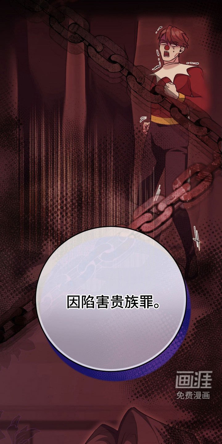 第75章：笑柄