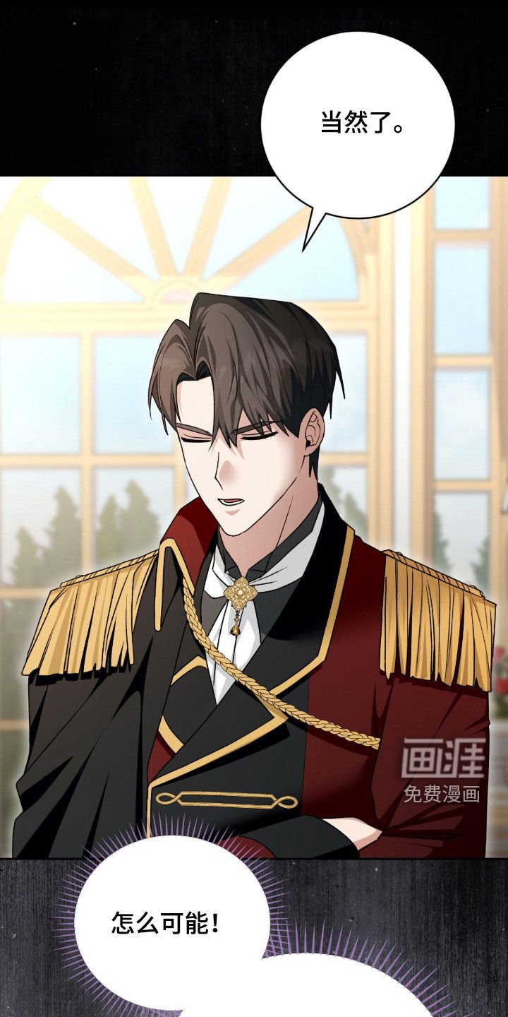 第75章：笑柄