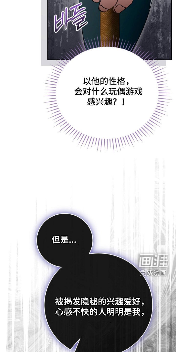 第75章：笑柄