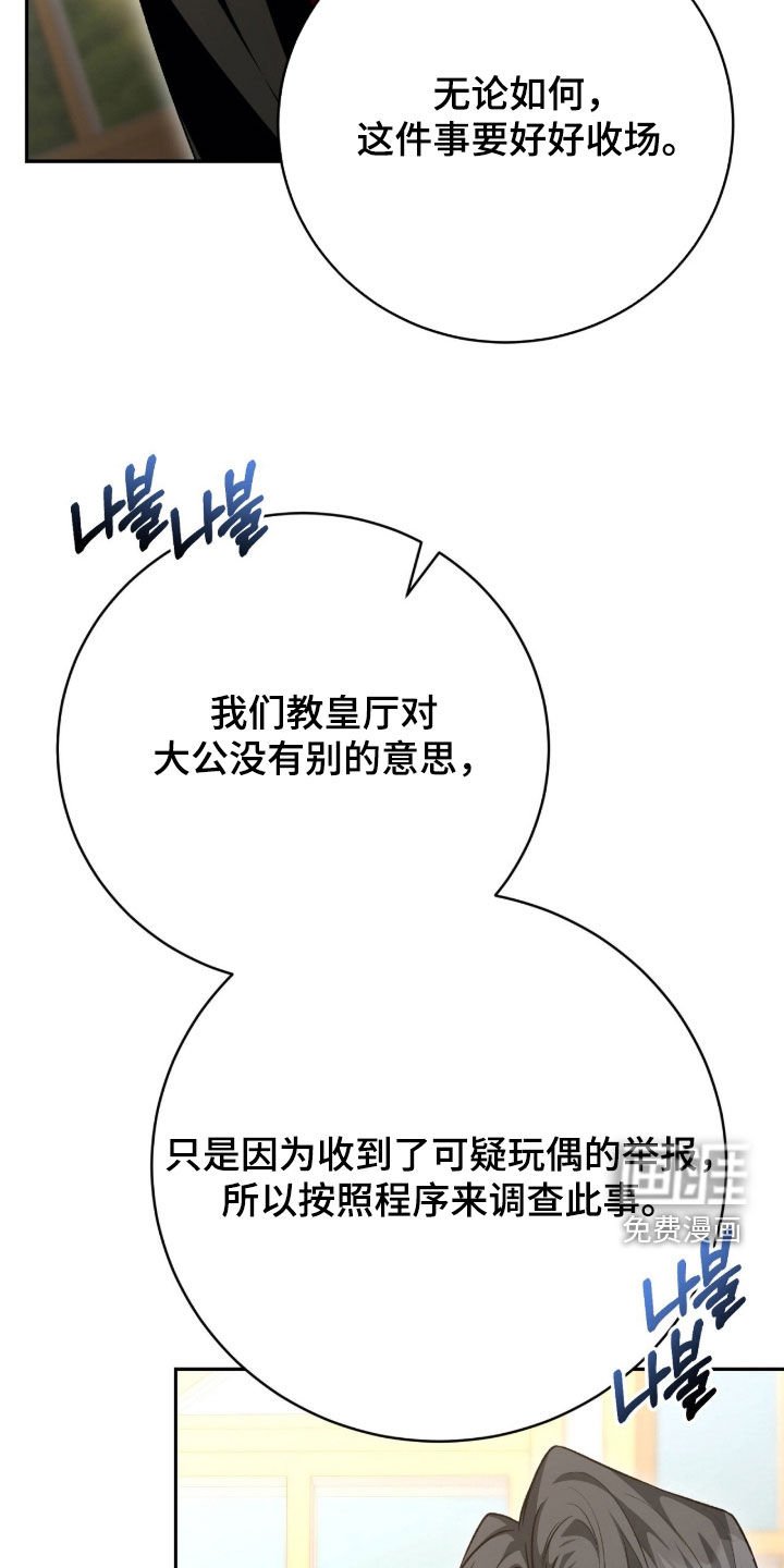 第75章：笑柄