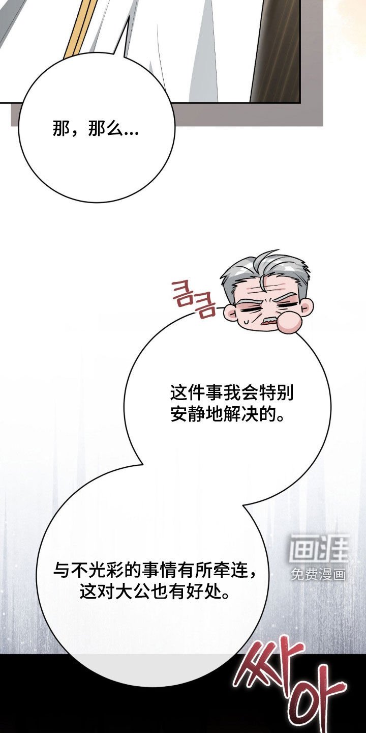 第75章：笑柄