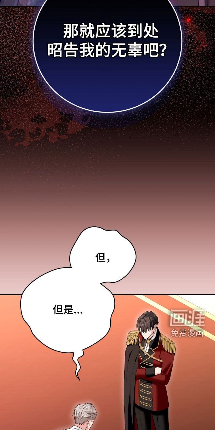 第75章：笑柄