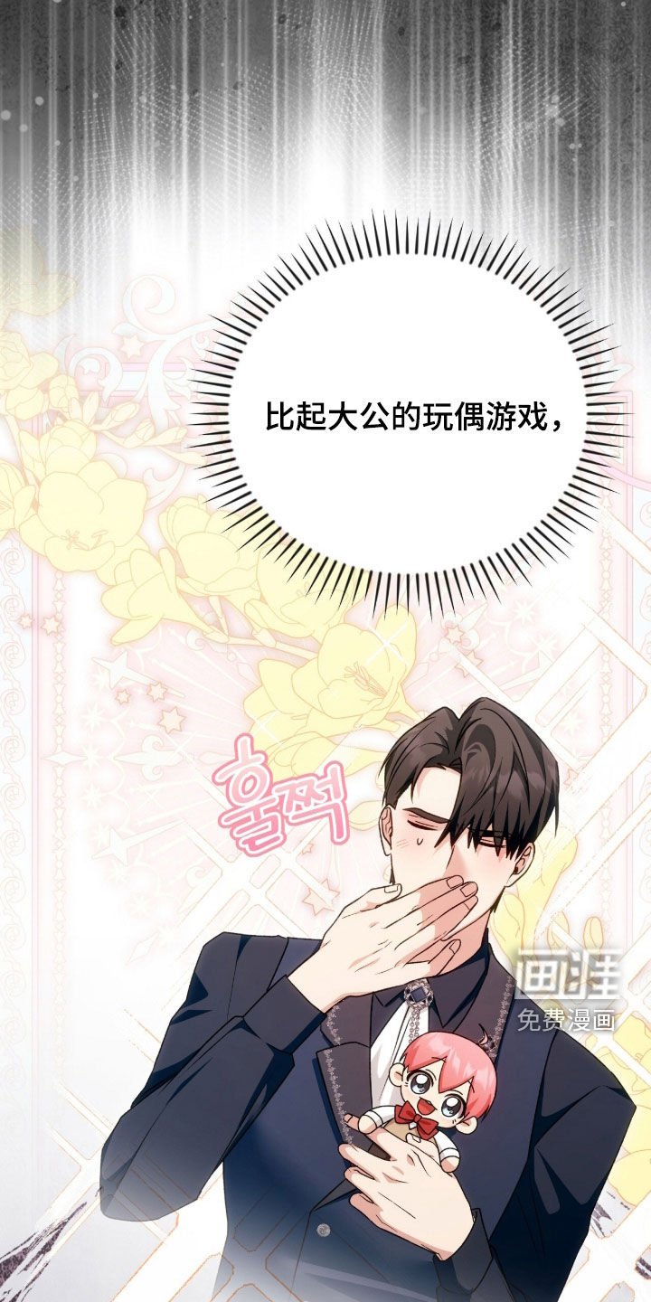 第75章：笑柄