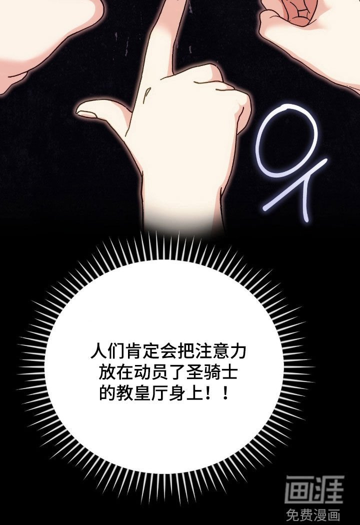 第75章：笑柄