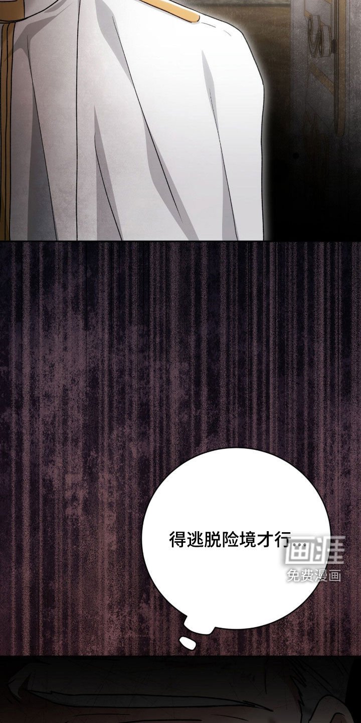 第76章：被捆起来的玩偶