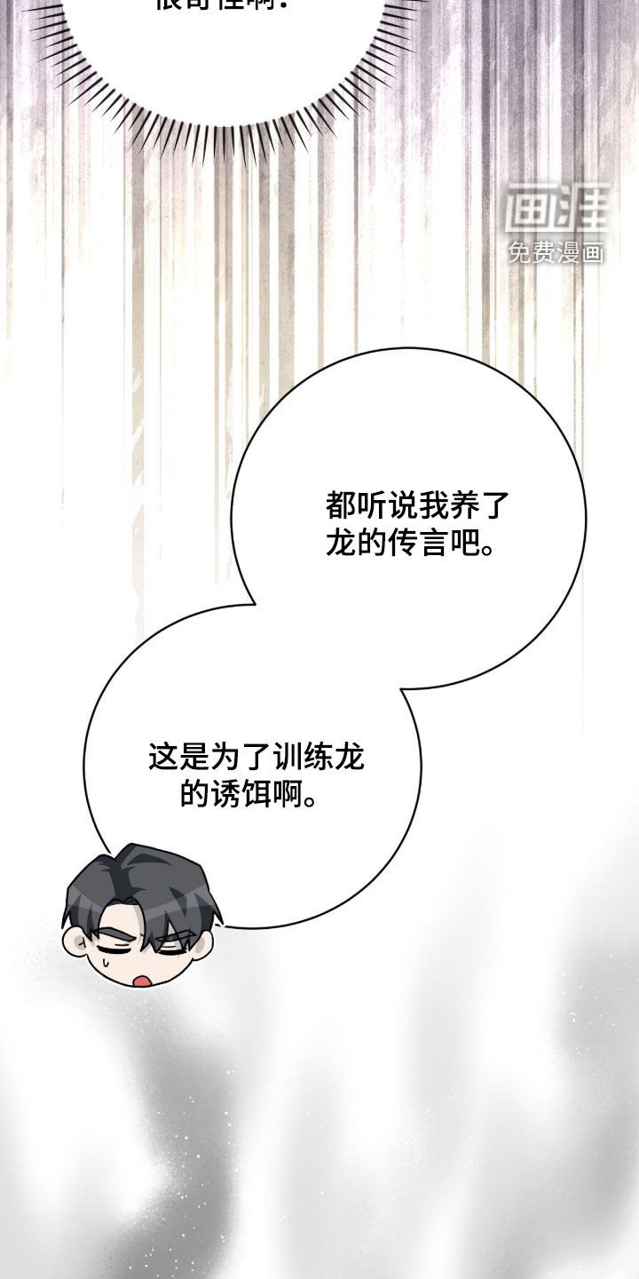 第76章：被捆起来的玩偶