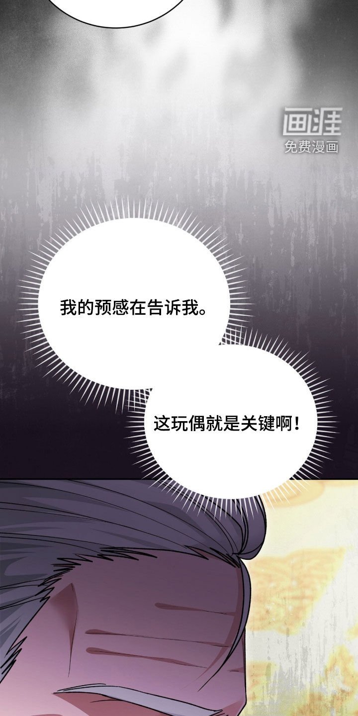 第76章：被捆起来的玩偶