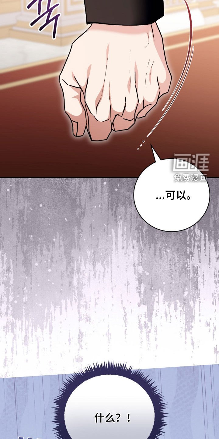 第76章：被捆起来的玩偶