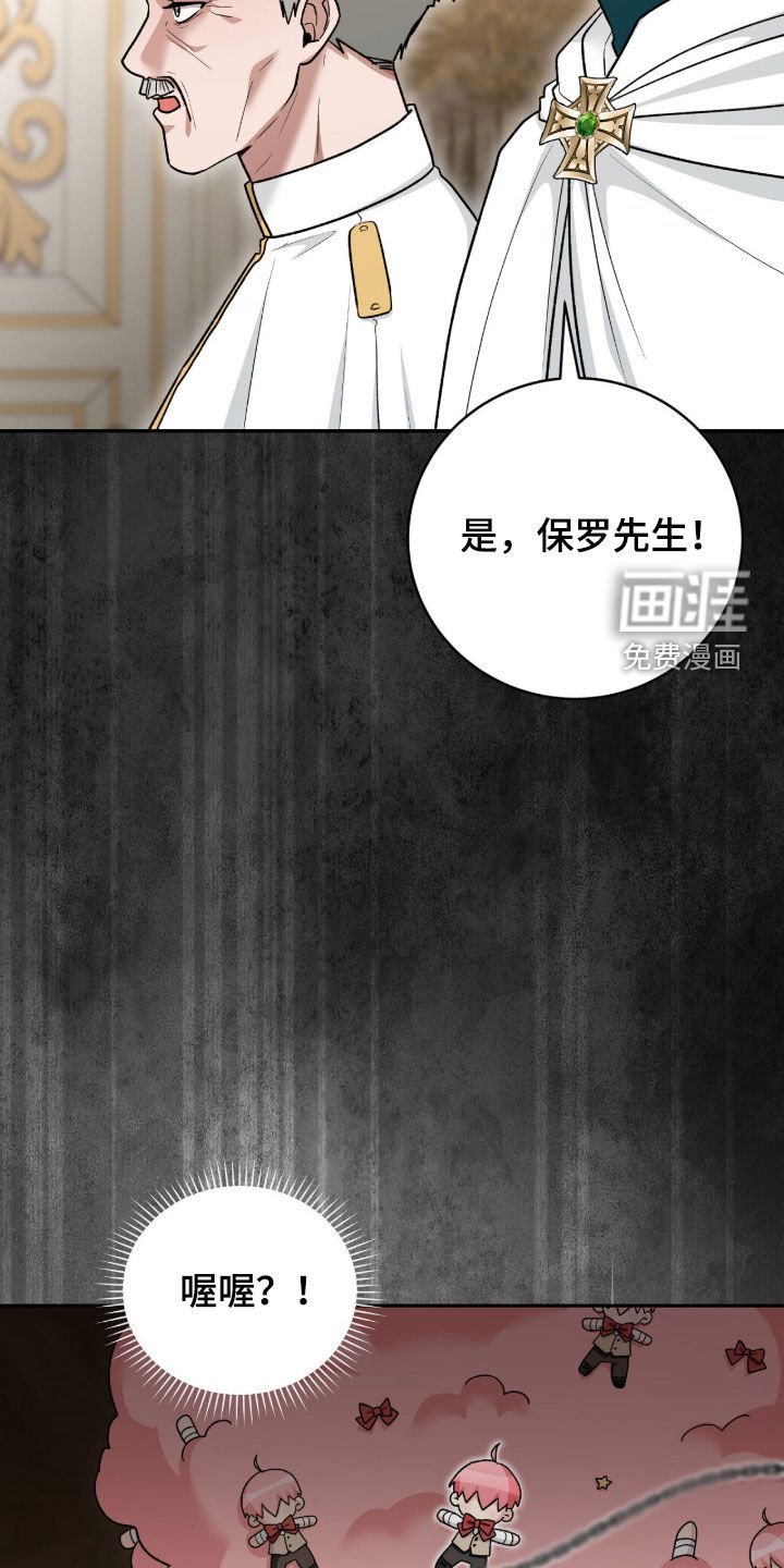 第76章：被捆起来的玩偶
